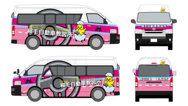 稲毛自動車教習所様 送迎車ハーフラッピング