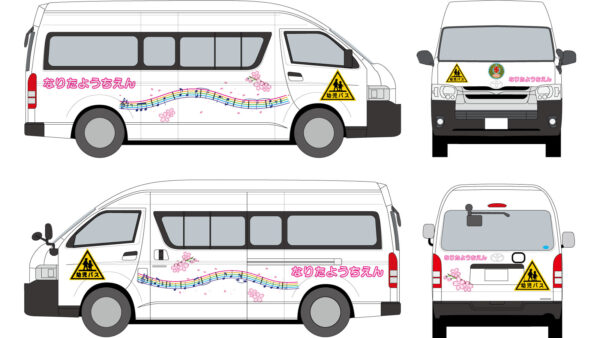 成田幼稚園様 送迎バス